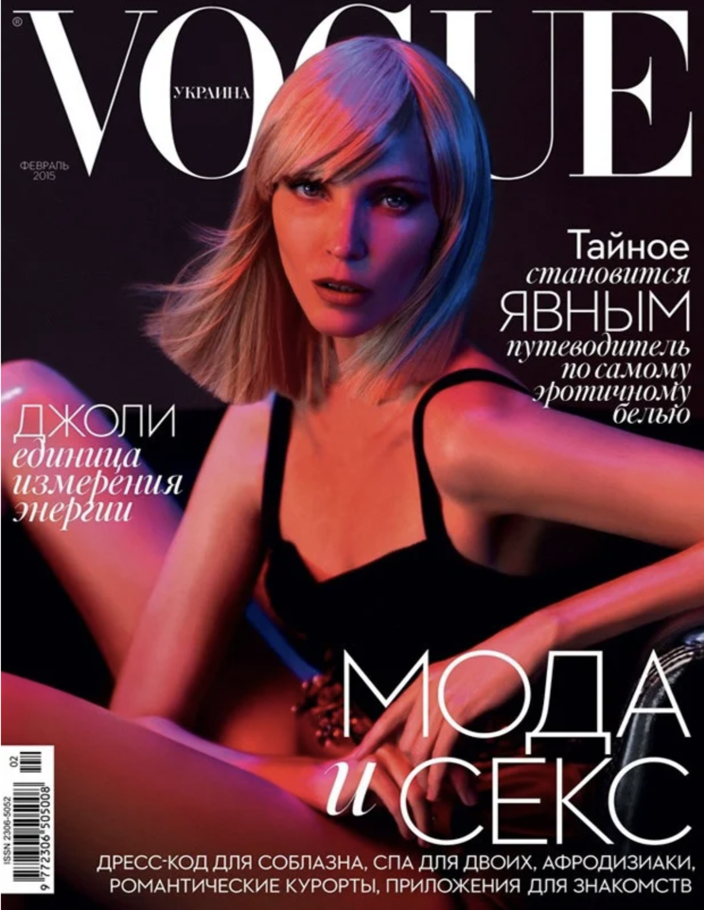 Nadja-Auermann-for-Vogue-Ukraine-February-2015-9.png