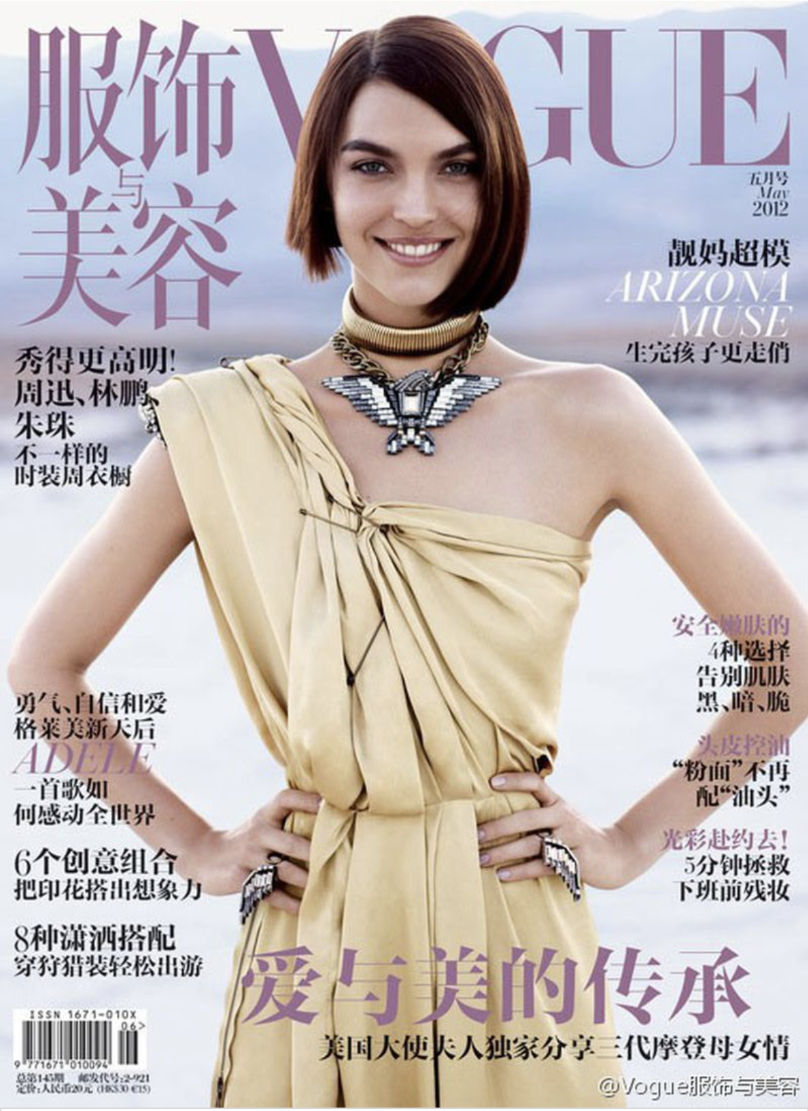 Arizona-Muse-by-Josh-Olins-Vogue-China-May-2012-1.png