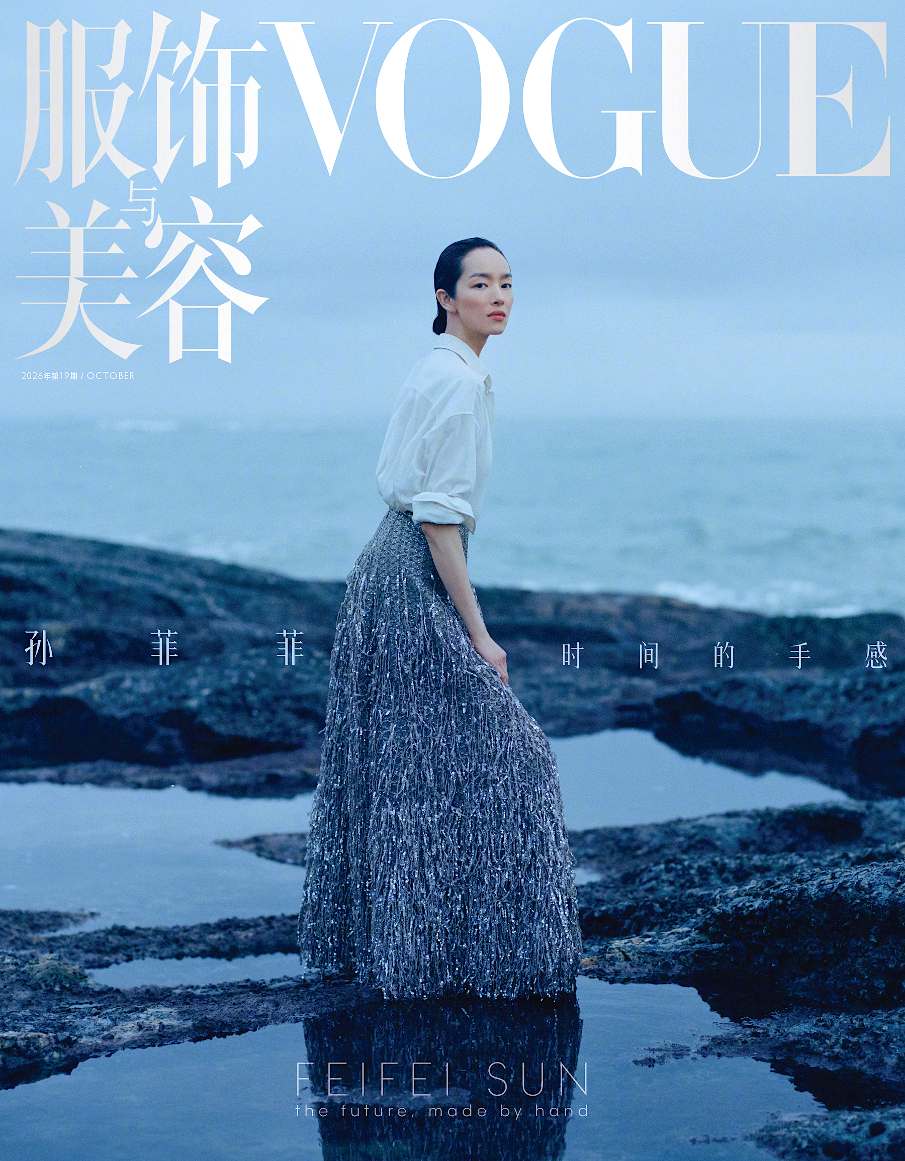 FeiFei-Sun-by-Nadine-Ijewere-Vogue-China-October-2026-1.png