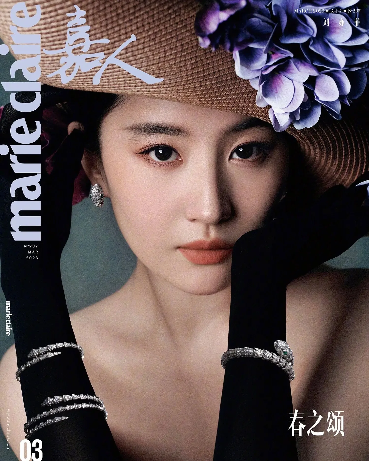 Louis Vuitton Ambassador Liu Yifei Covers Marie Claire China March 2023