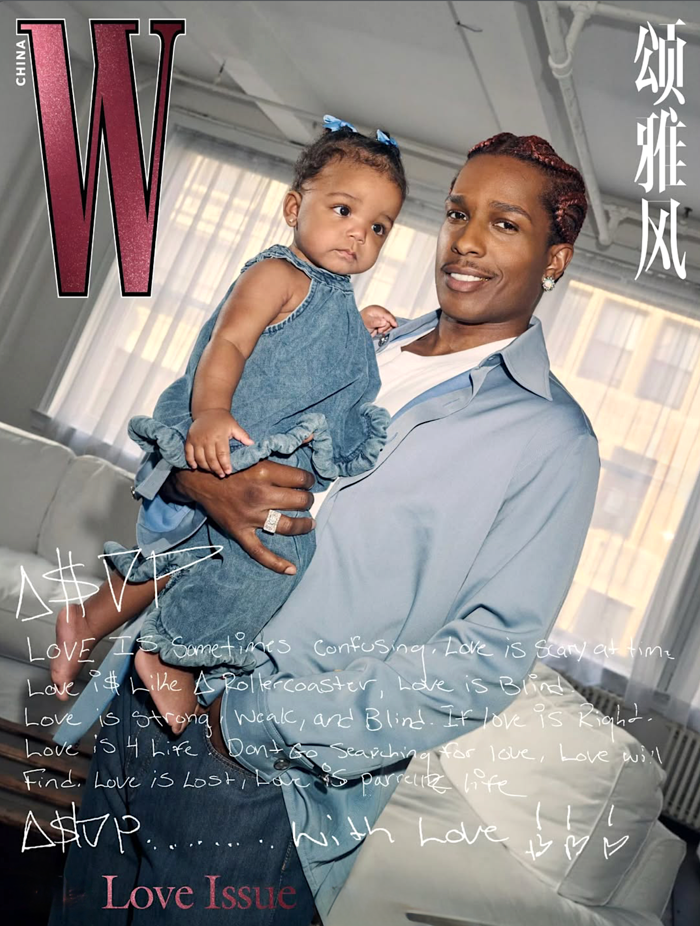 A$AP-Rocky-W-Magazine-China-Love-Issue-September-2026-9.png