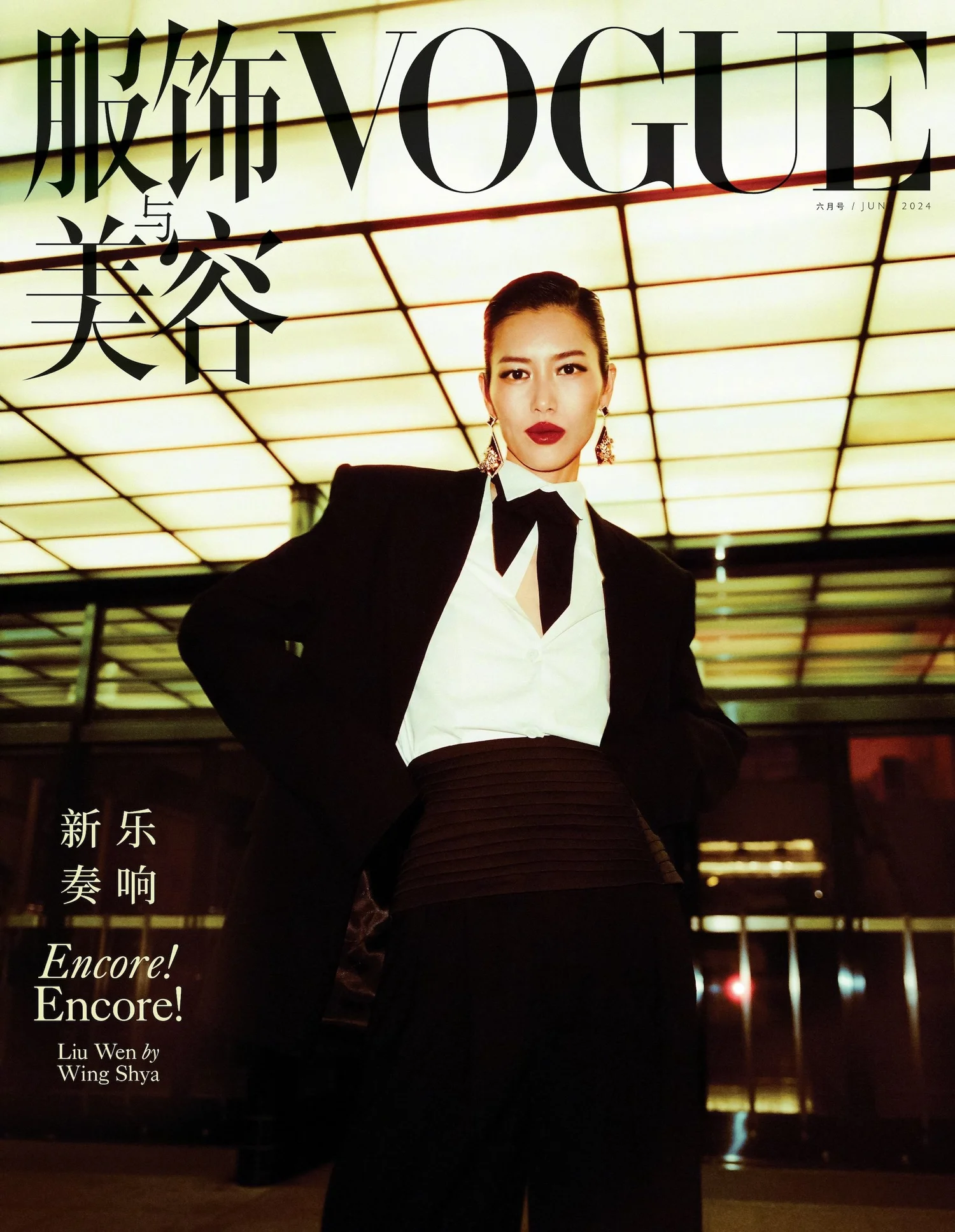 Liu Wen for Vogue China June 2024 Margaret Zhang #39 s Finale Anne of