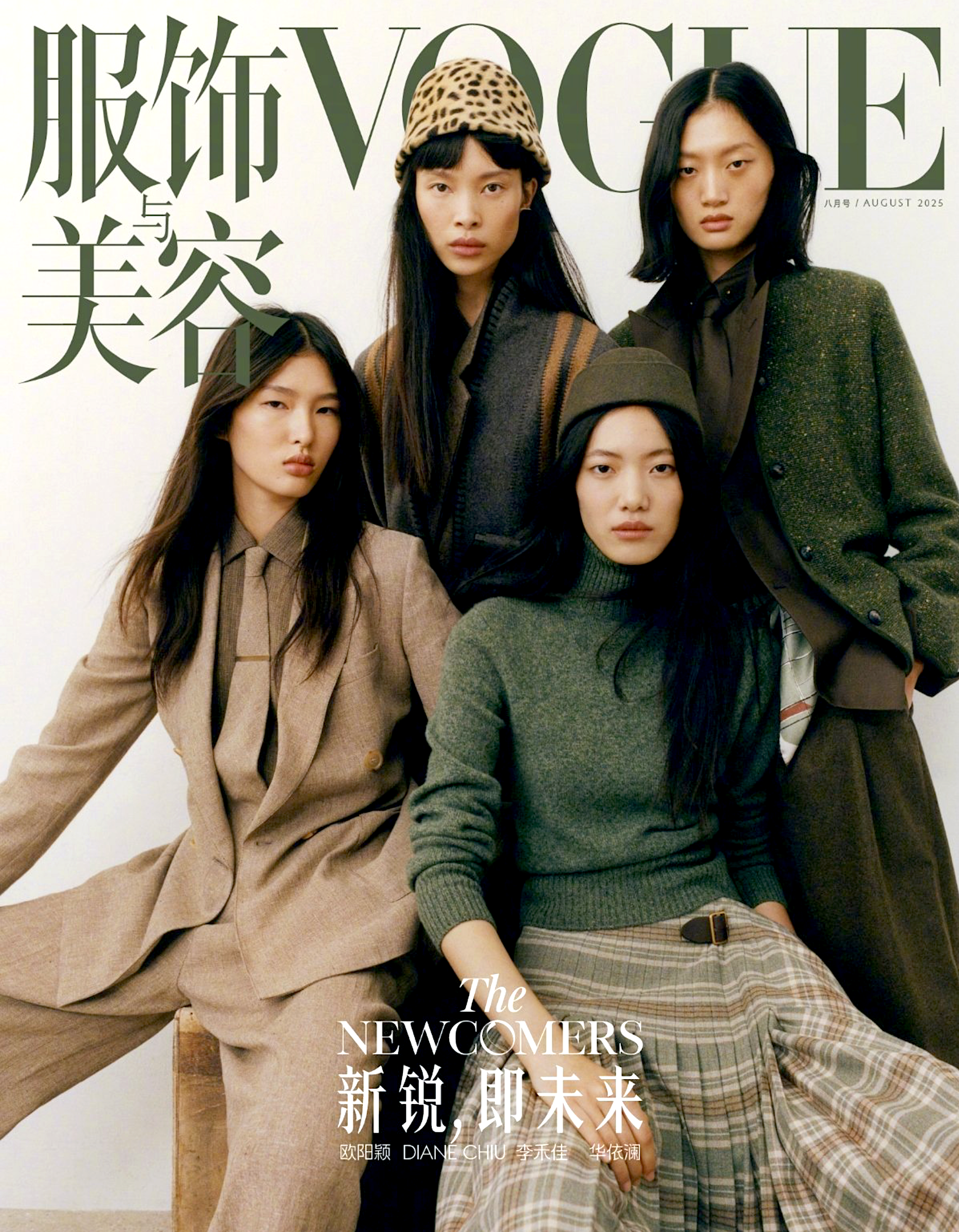 Vogue China Goes to Work in Vogue China Fall 2025 Fashion