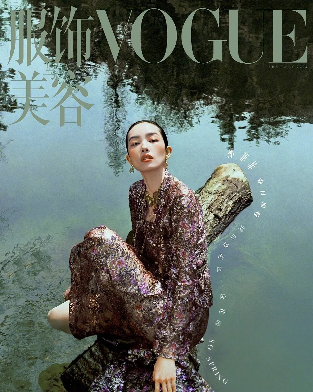 FeiFei Sun by Zhong Lin in 'Roaming in Spring' for Vogue