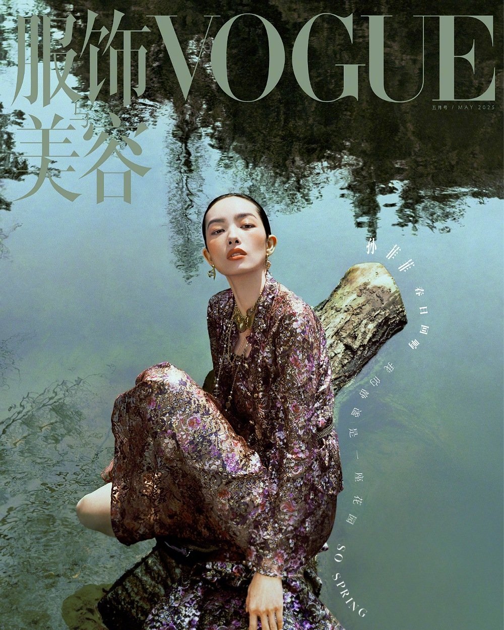 FeiFei Sun Covers Vogue China May Cover Story by Zhong Lin — Anne of ...