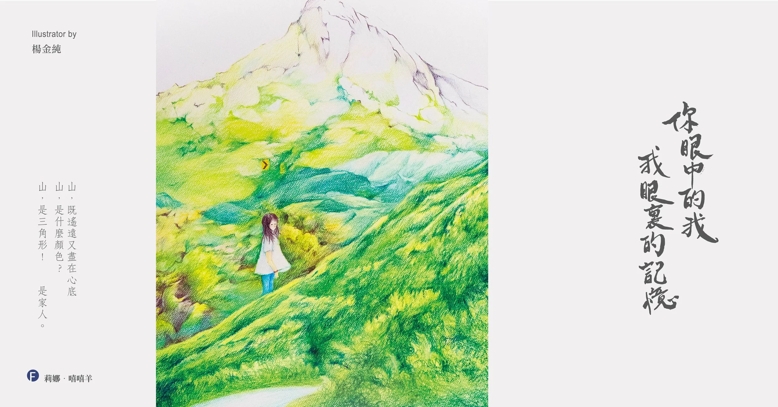 金純展-活動.jpg