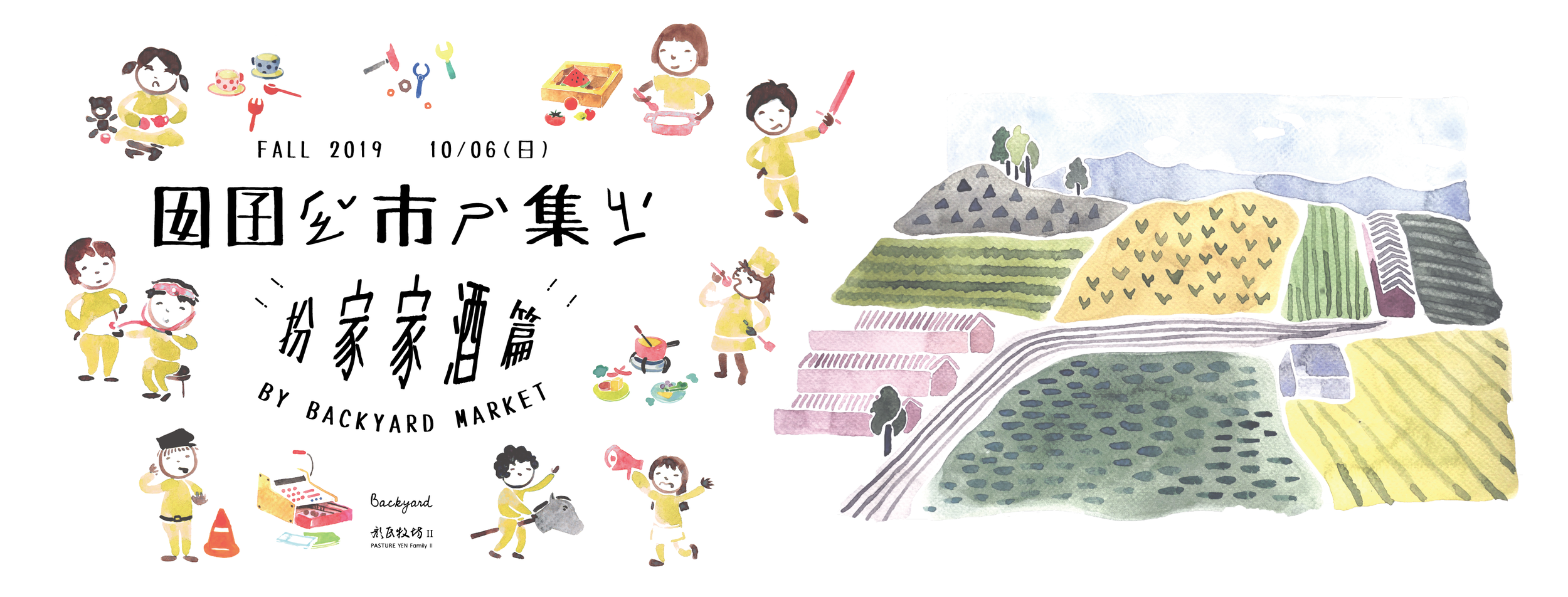2019-09-15_囡囡市集 扮家家酒篇_FB banner-02.png