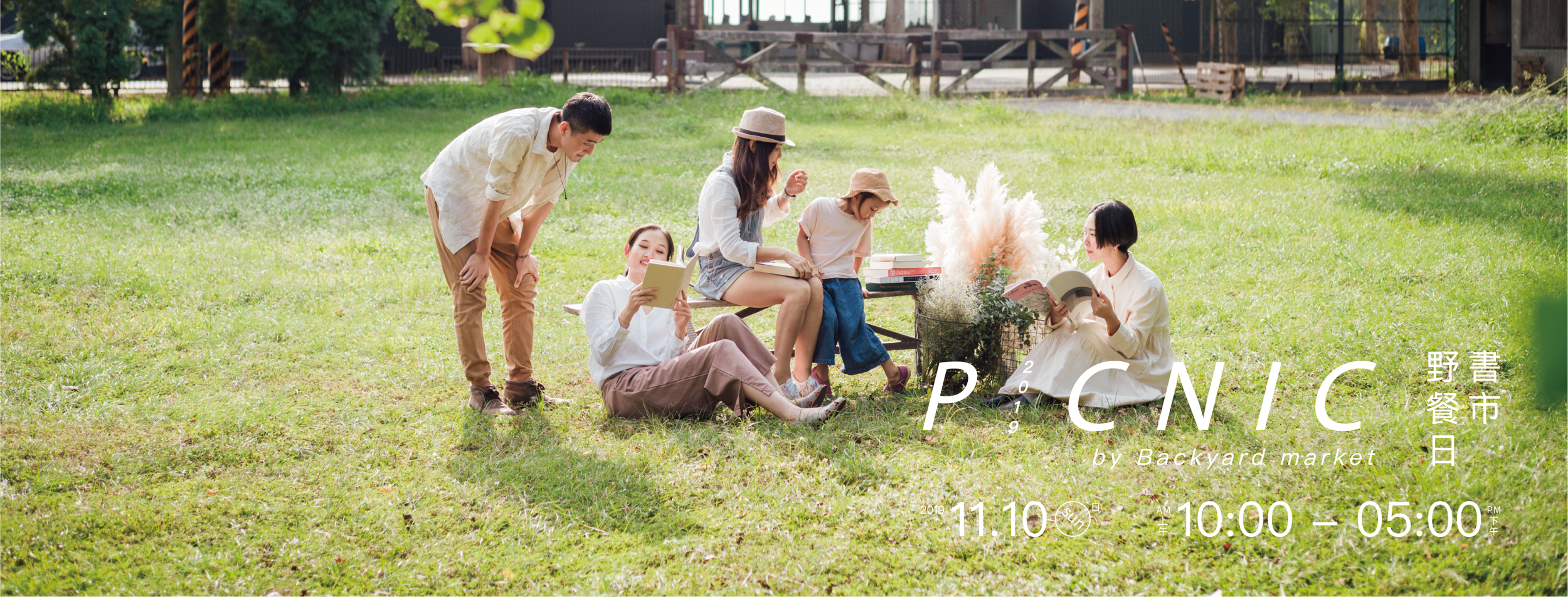 2019書市野餐 fb banner-04.png