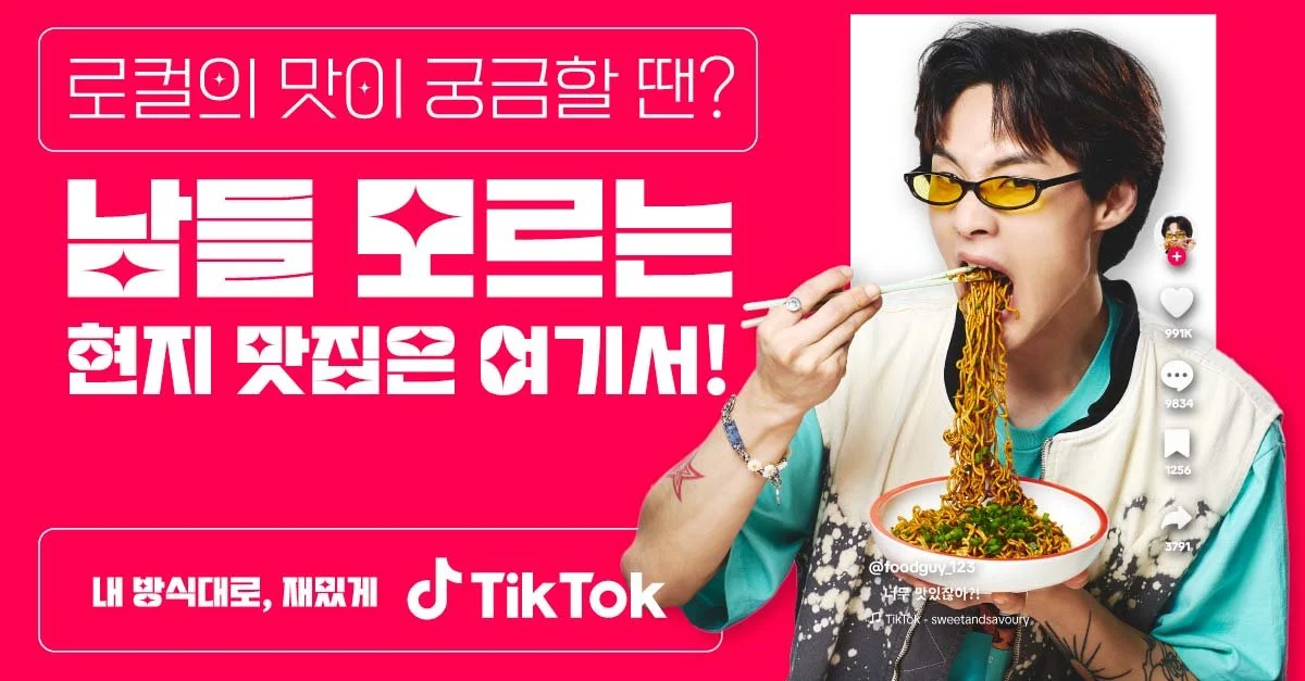 CrossTarget_NetworkBanner_1200x627_Food.jpg