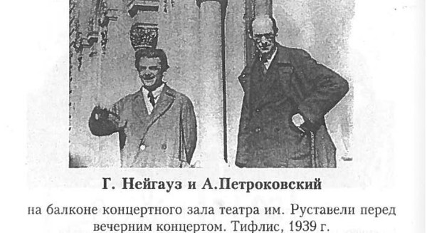  Heinrich Neuhaus with A.S. Petrokovsky 
