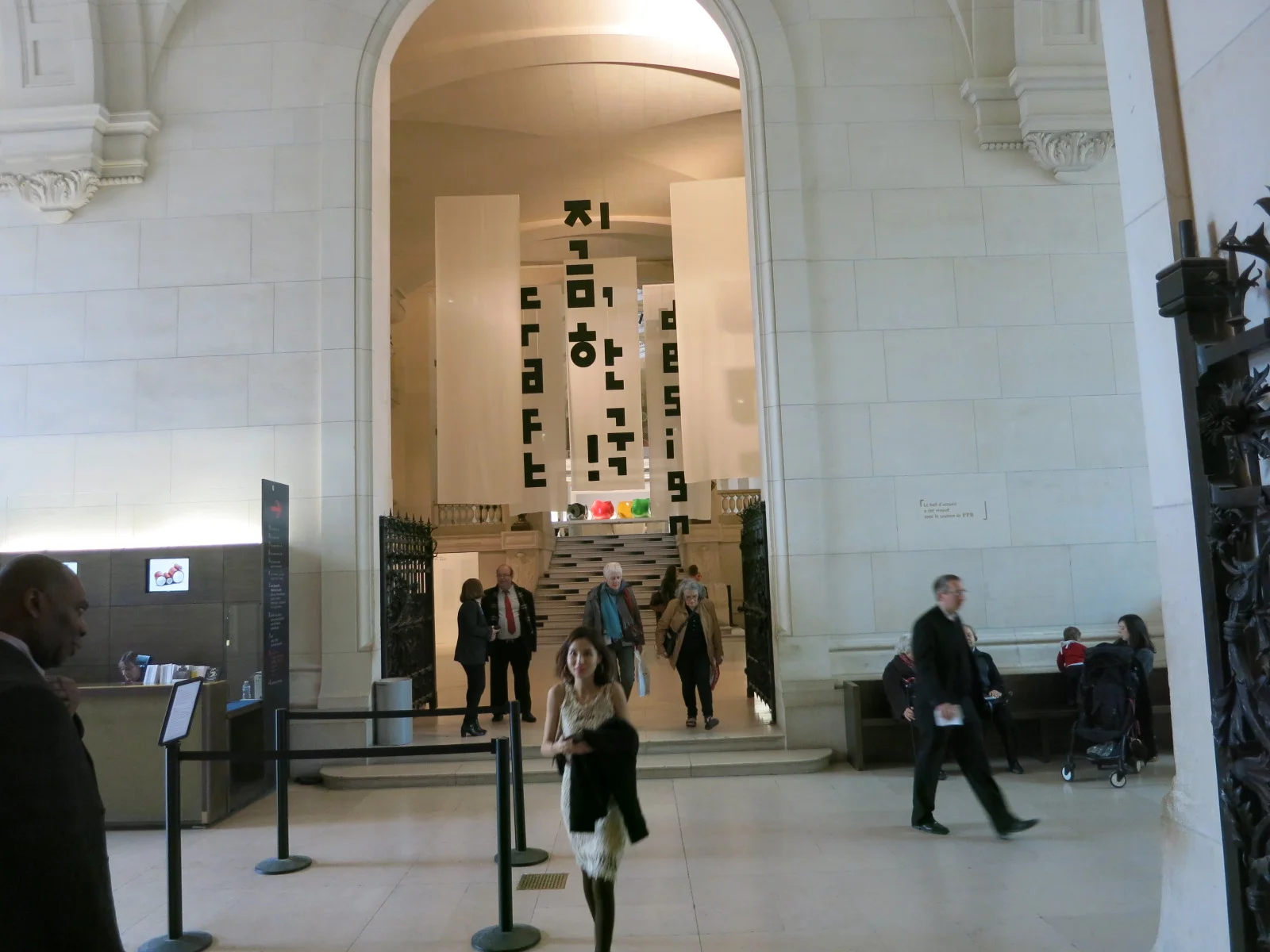 'Korea Now' exhibition at the Musee des Arts Decoratifs. Closes on the 3rd January 2016