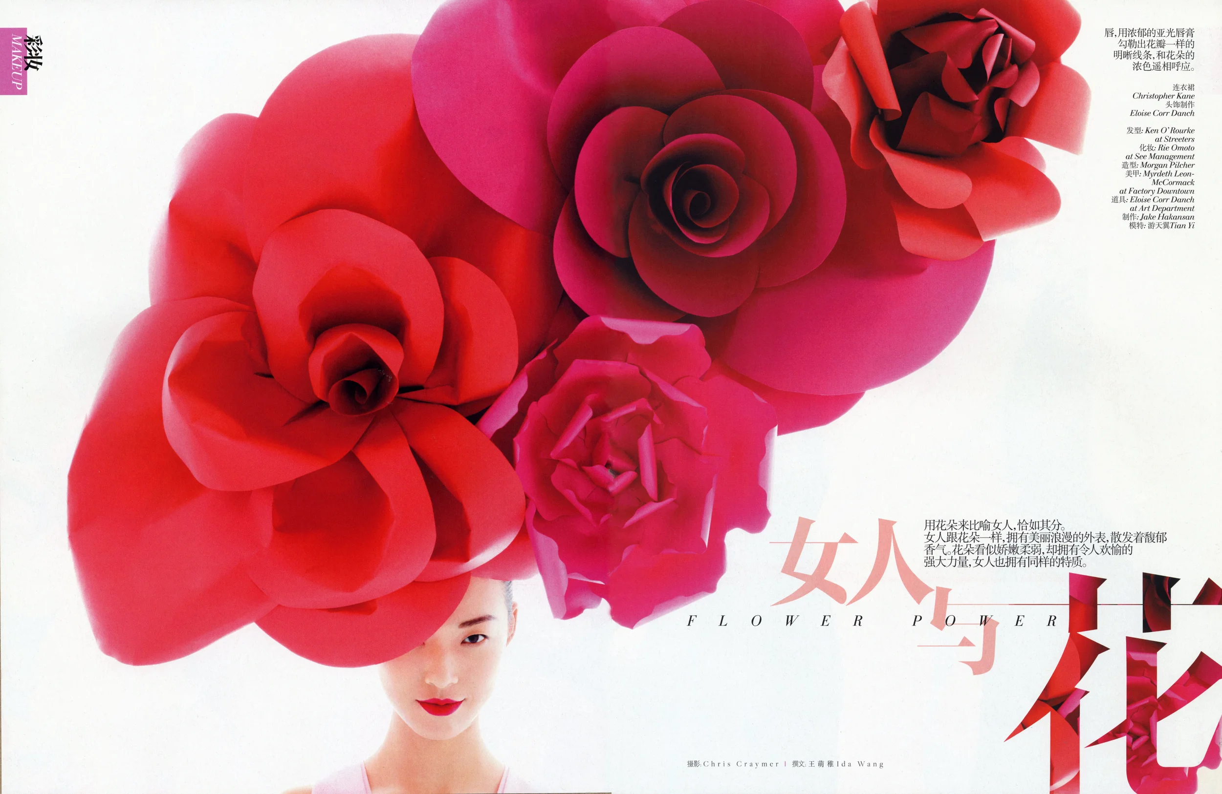 VOGUE CHINA Feb 2013, Photo: Chris Craymer
