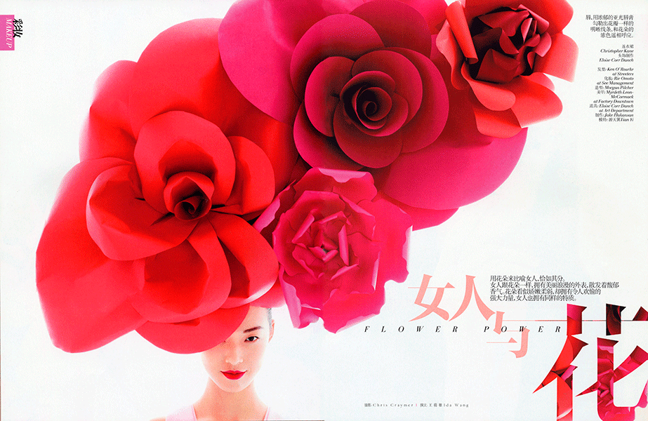 VOGUE CHINA Feb 2013, Photo: Chris Craymer