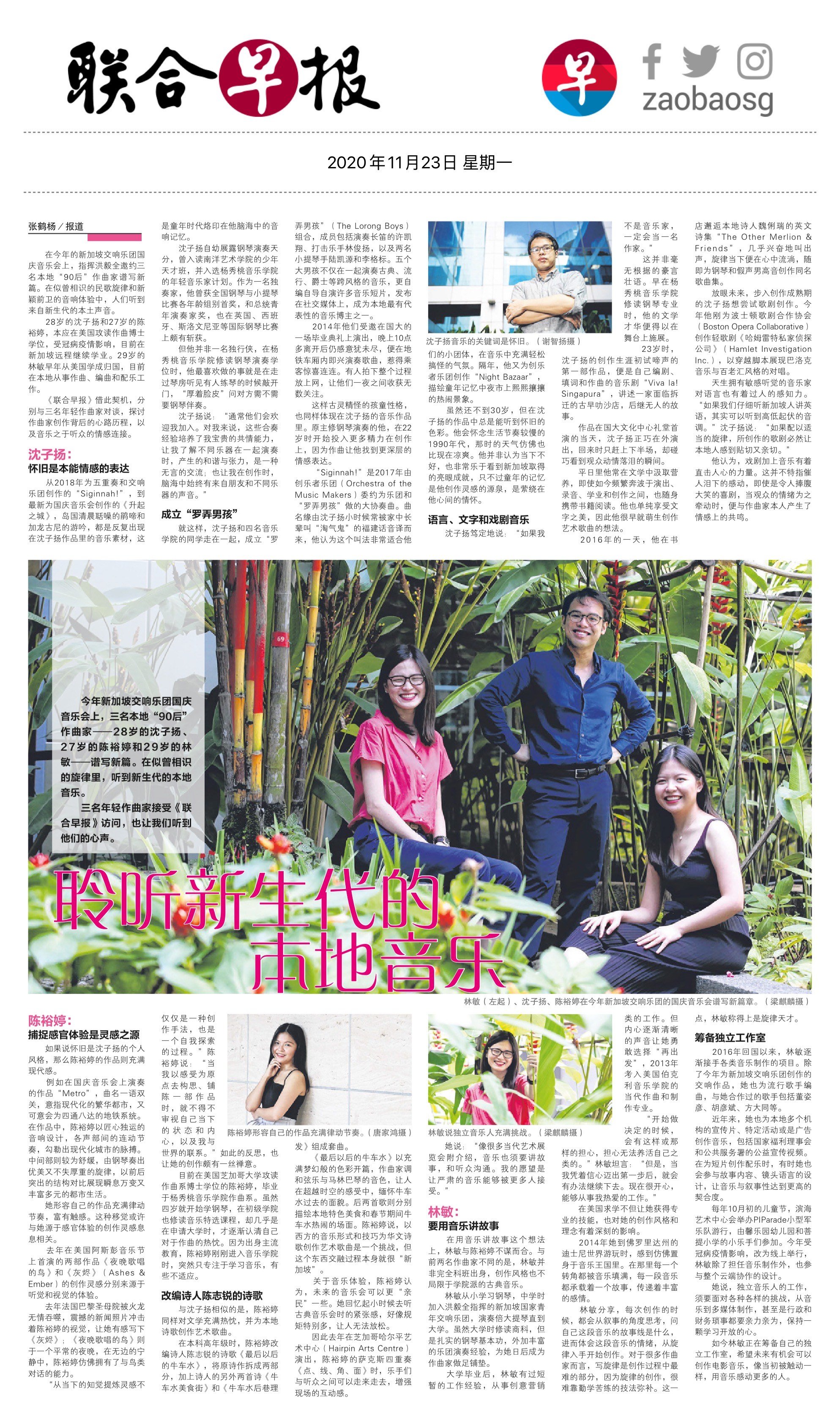 zaobao_23Nov2020.jpg