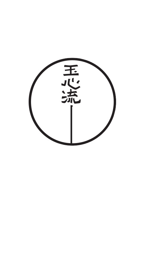 United States Yoseikan Budo Association