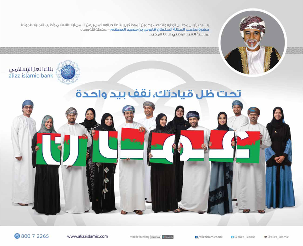 Al IZZ Islamic Bank