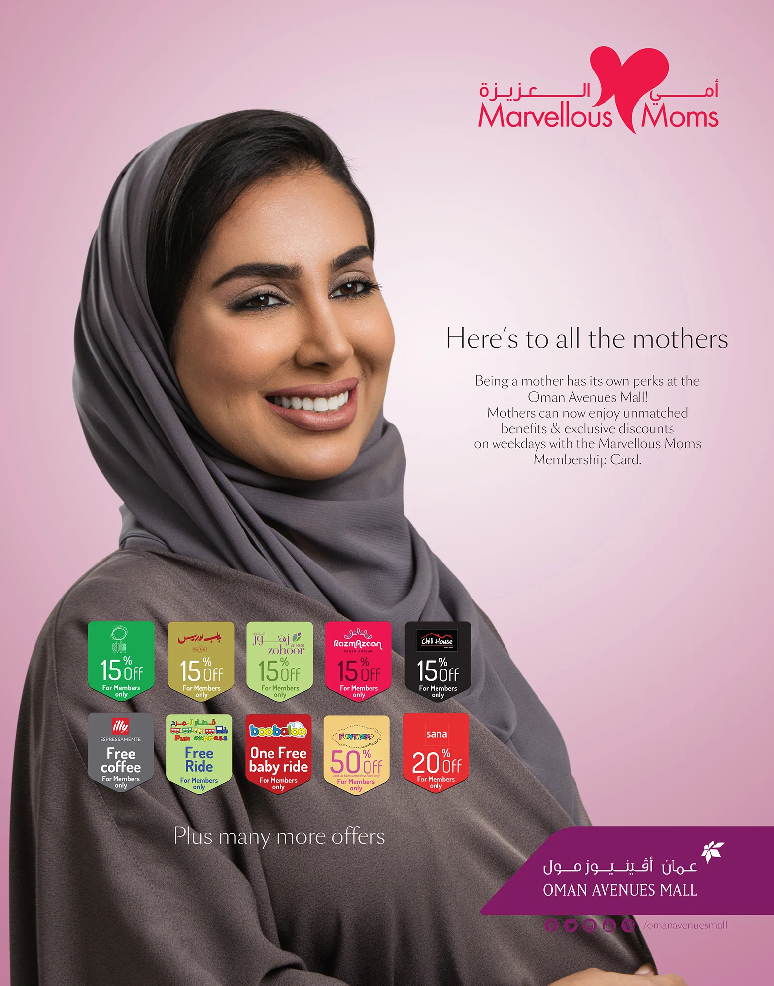 Oman Avenues Mall