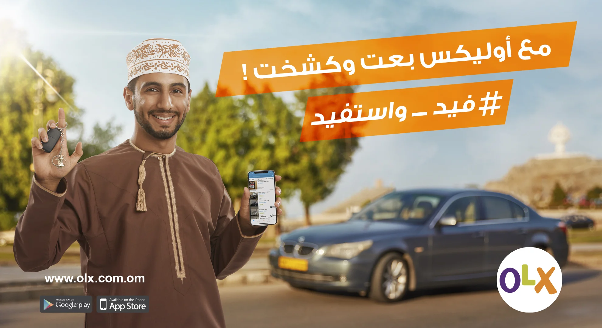 OLX_Car_Arabic_1980x1080_Digital.jpg