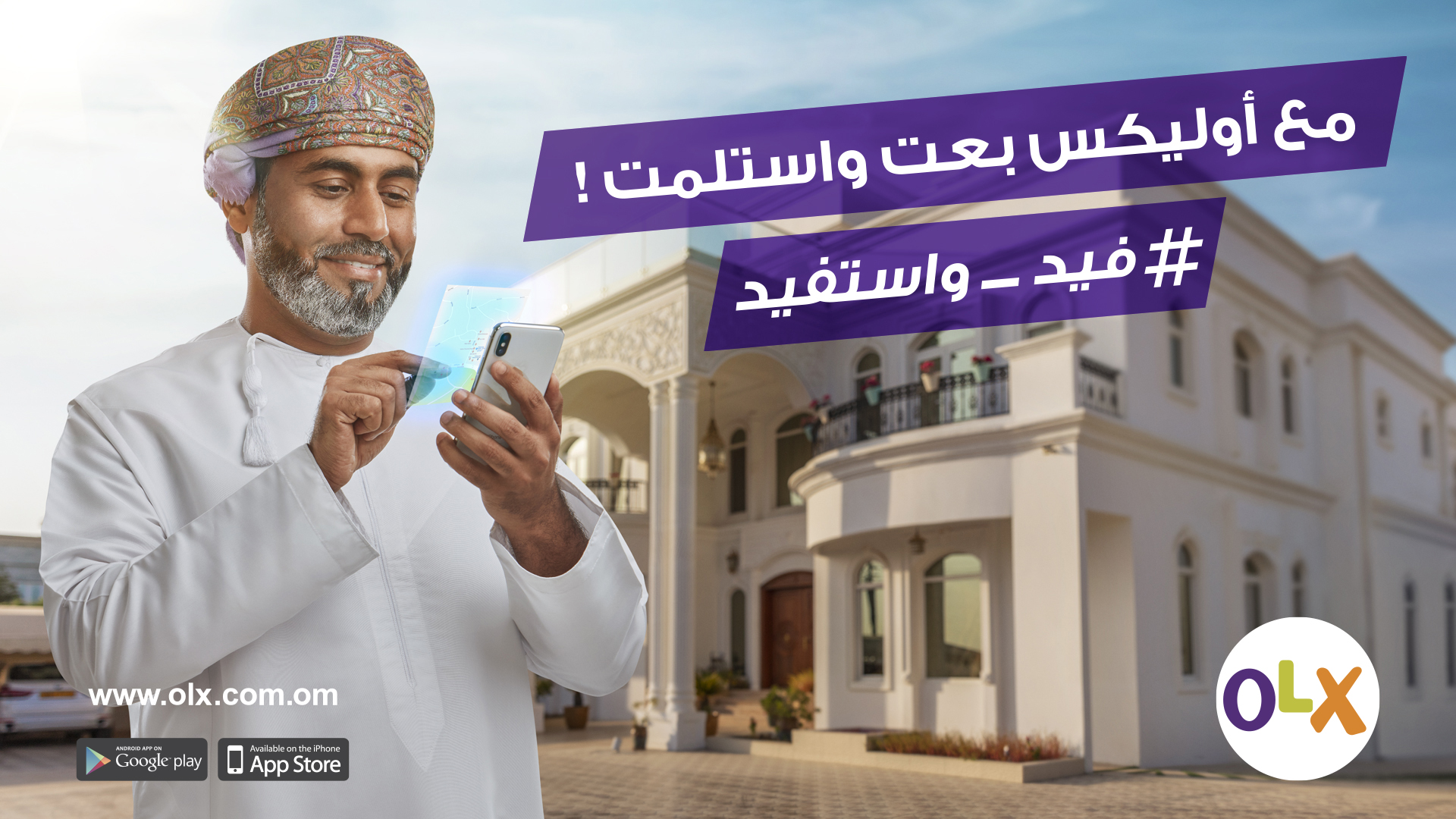 OLX_Property_Arabic_1920x1080_Digital.jpg