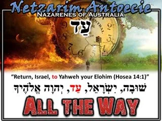 Yom Teruah 2015 Message