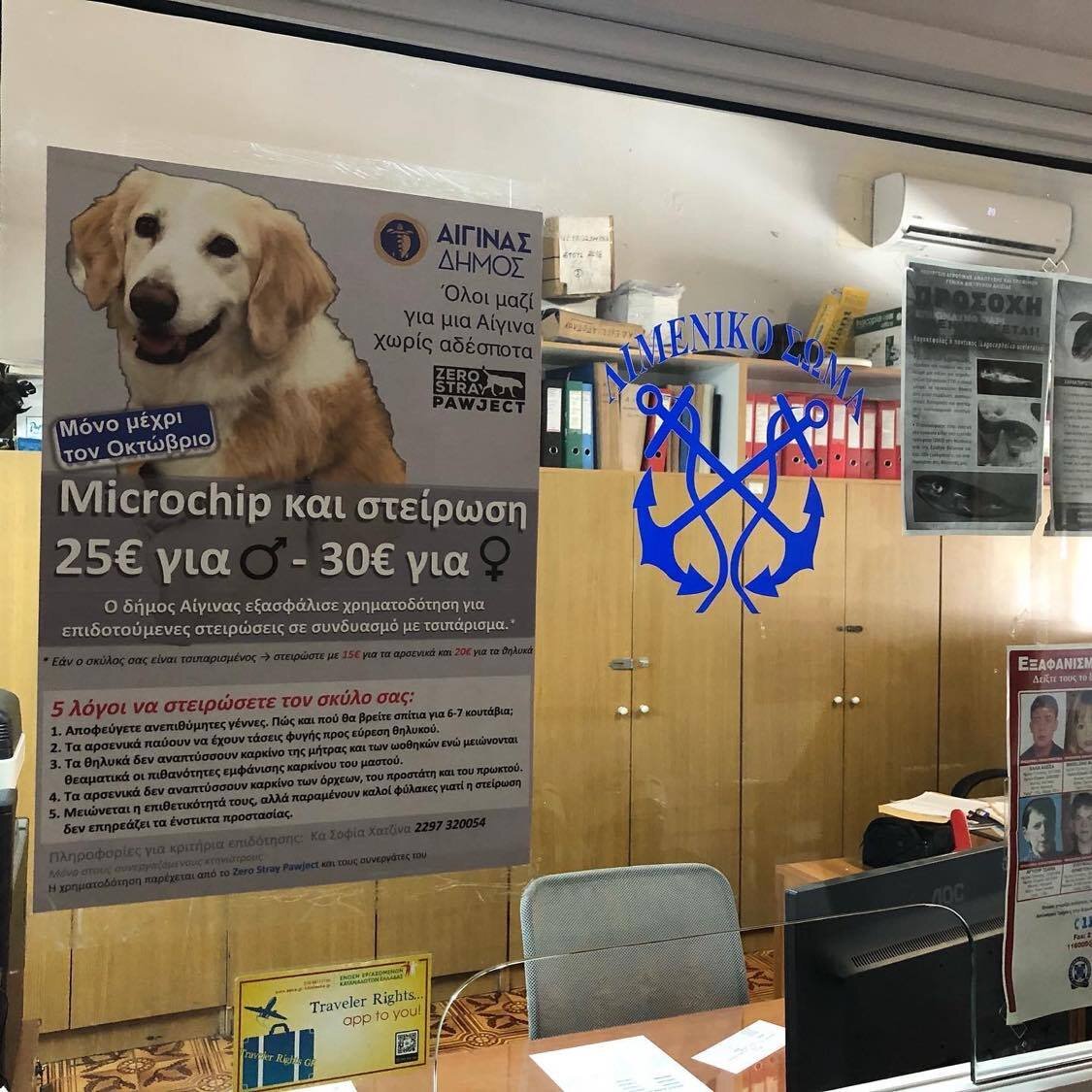 poster of neutering and chipping program at coast guard office.jpg