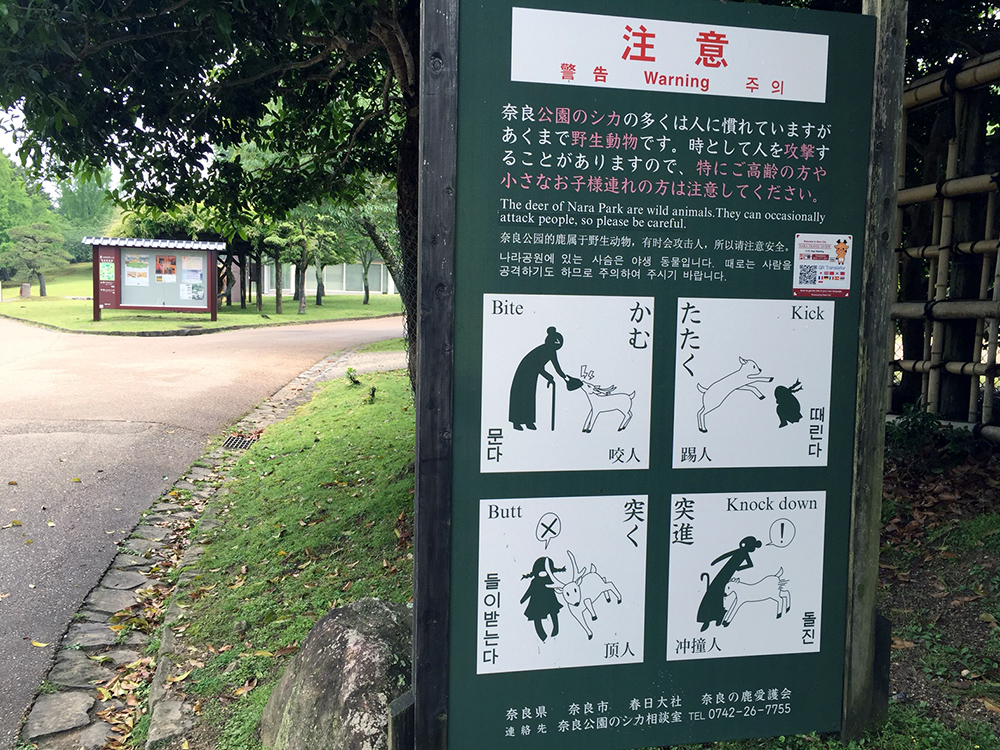 nara_park_sign.jpg