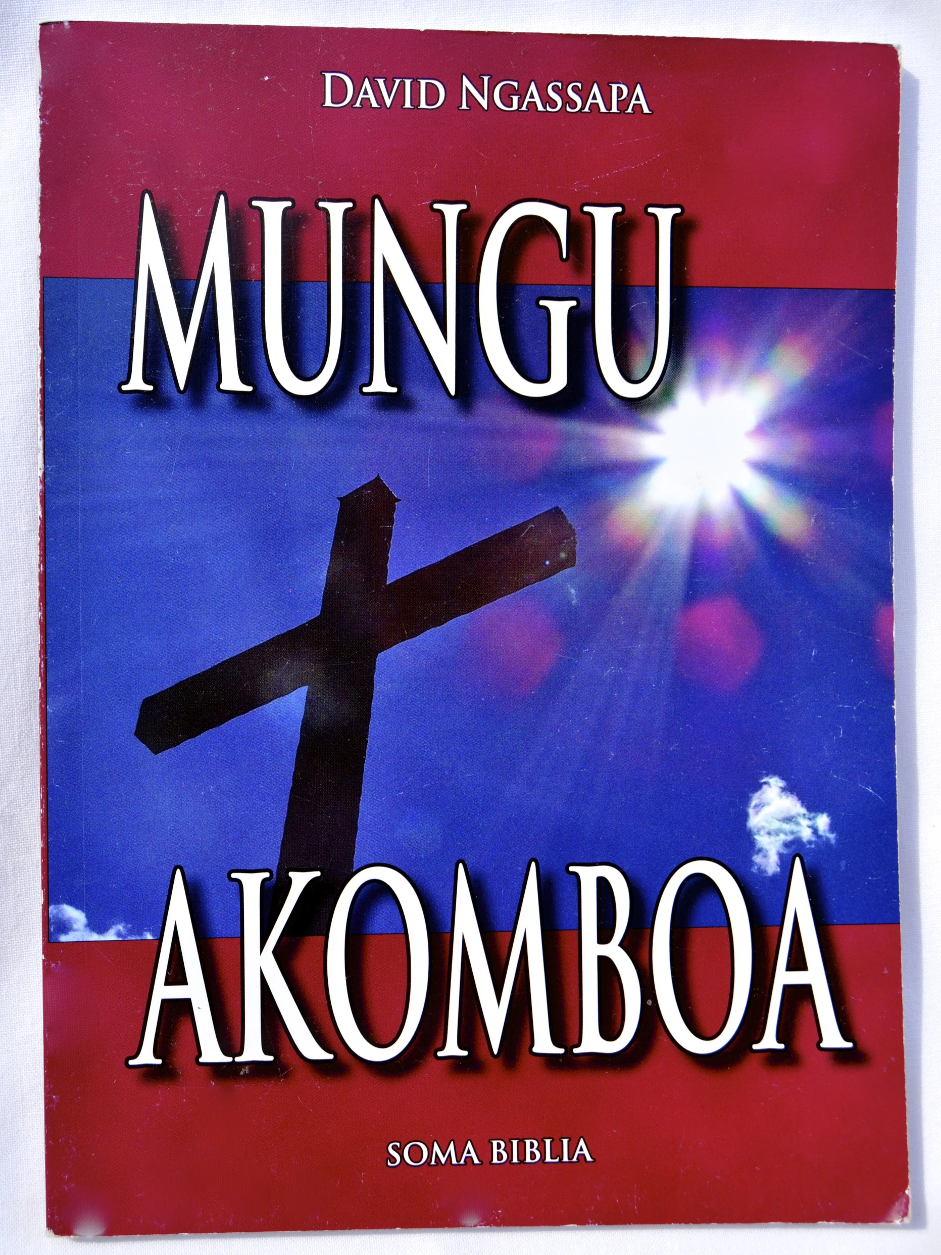 Mungu Akomboa.jpg