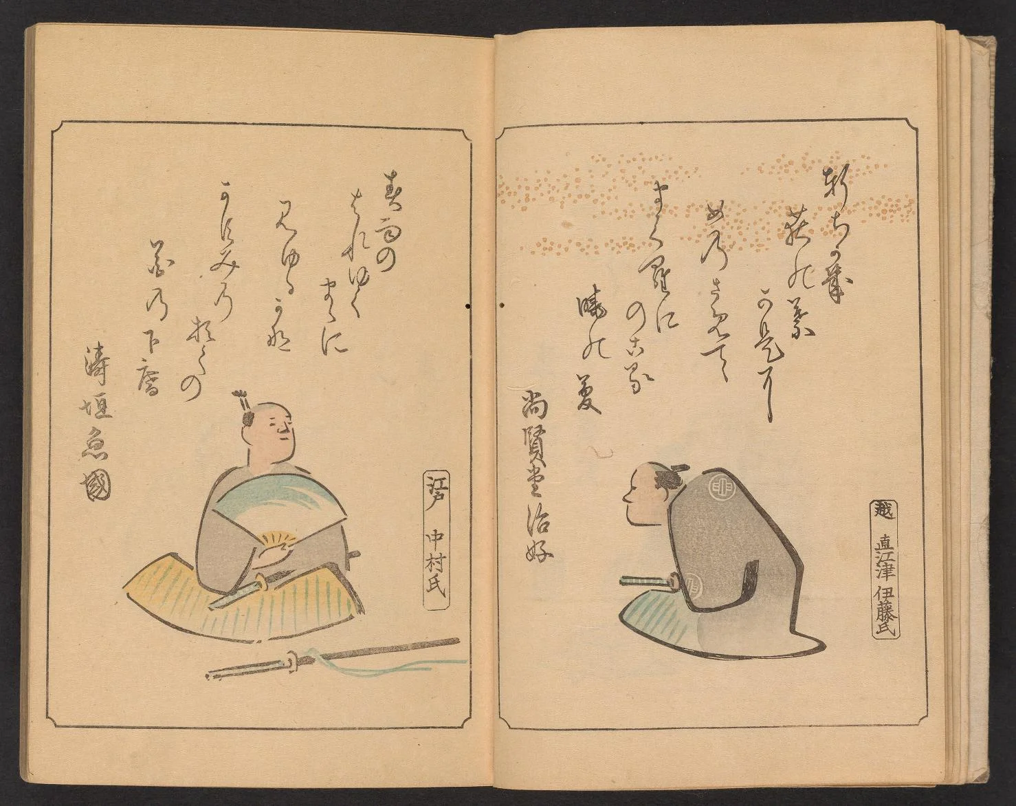hyakuninisshush00komo_0007.jpg