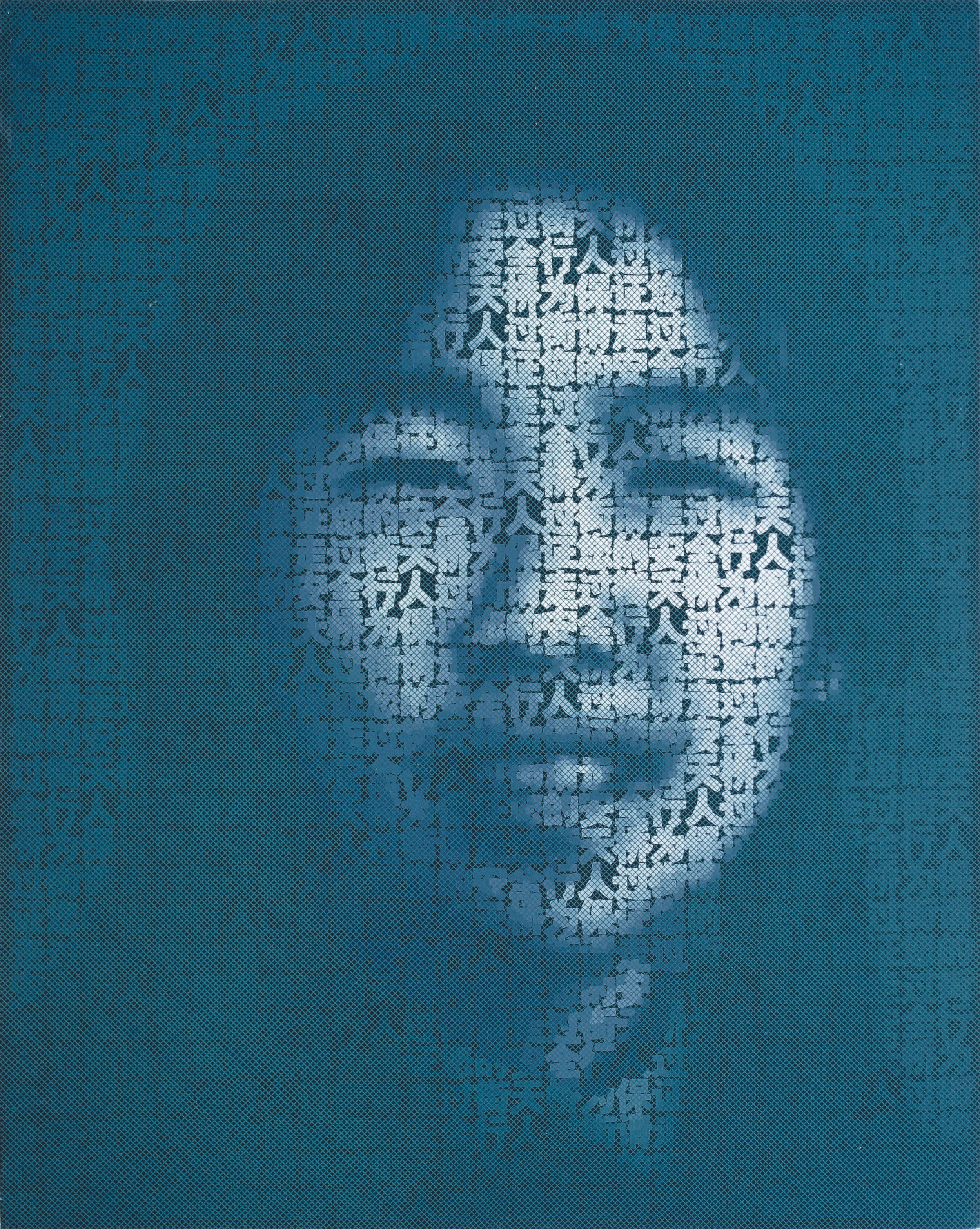 Zhang Dali, Slogan, acrilico su tela
