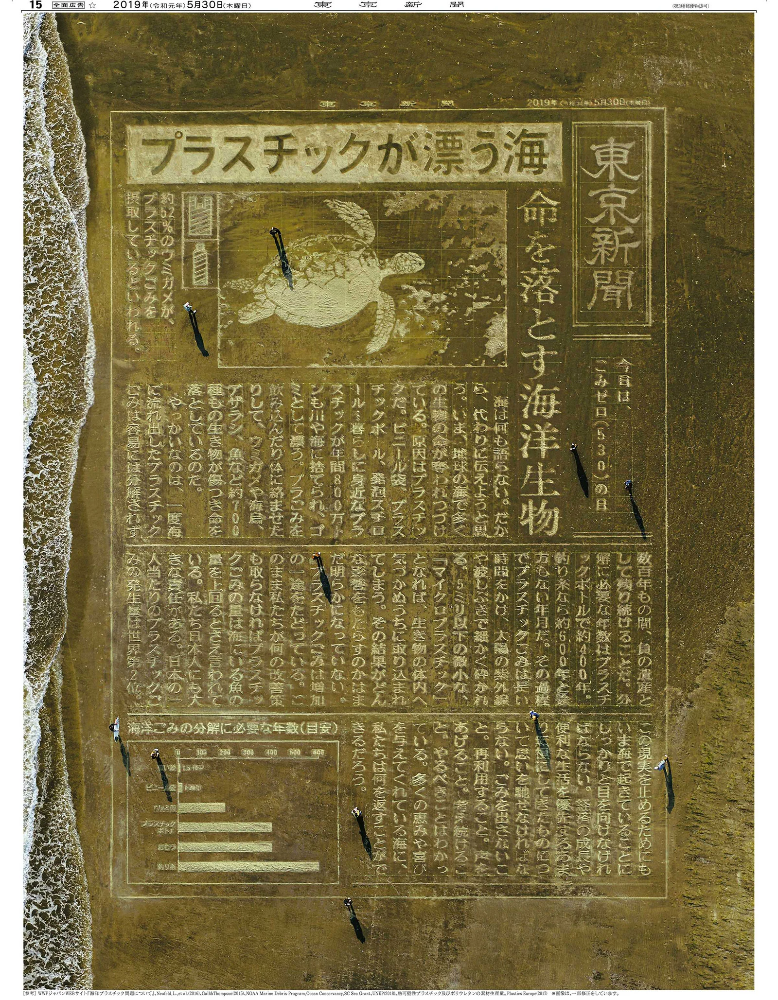 seavoice-newspaper-2.jpg