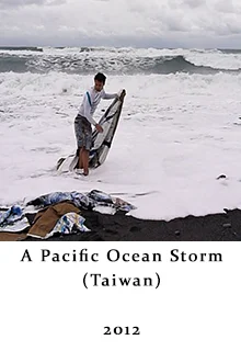 A Pacific Ocean Storm Taiwan 2012.jpg