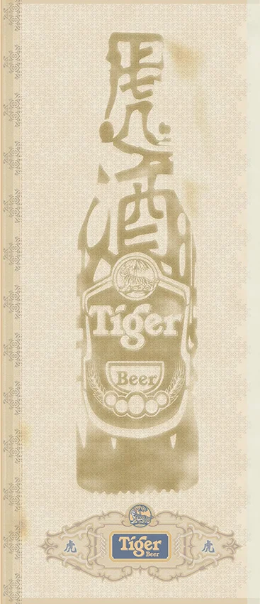 TIGER AUTHENTIC3.jpg