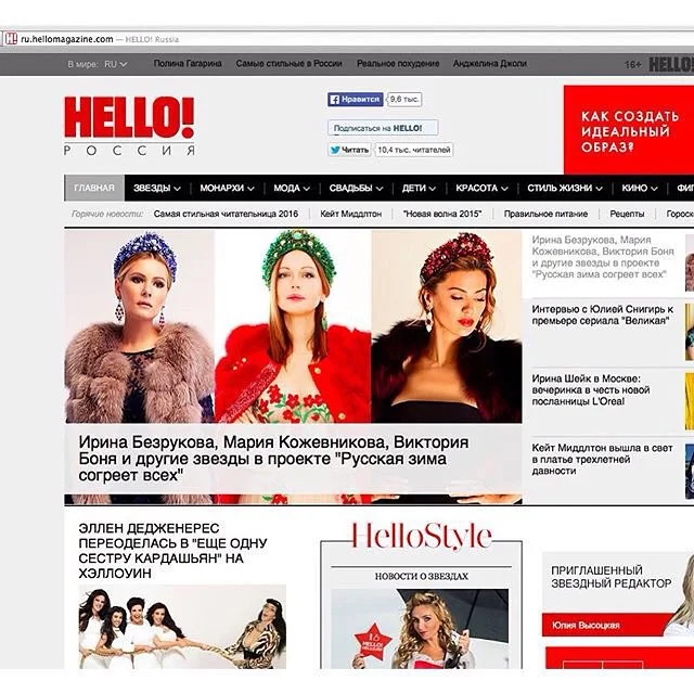 онлайн журнал "hello!"