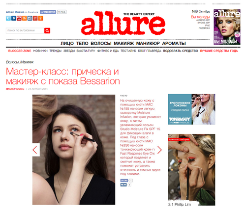 онлайн журнал "allure"