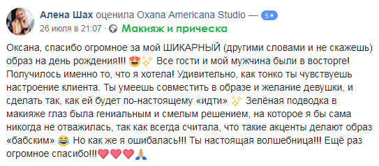 Alena Shakh.png