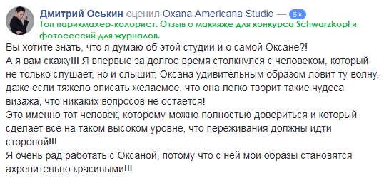 Dima Oskin.png