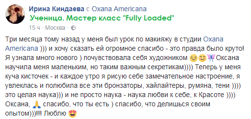 Ирина Киндаева.png