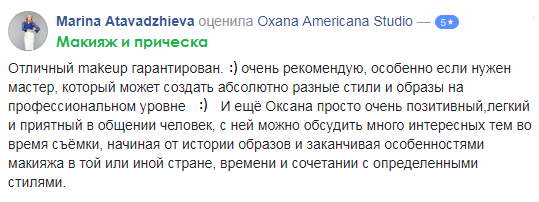 Марина Атаважиева.png