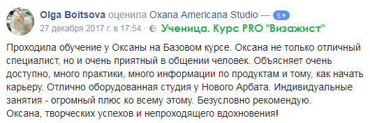 Ольга Бойцова.png