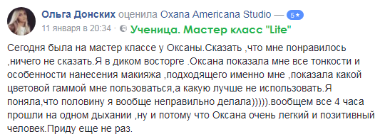Ольга Донских.png