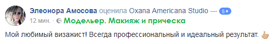 Элеонора Амосова.png