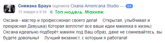 Снежана Браун.png