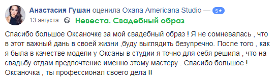 Nastya Agushan.png