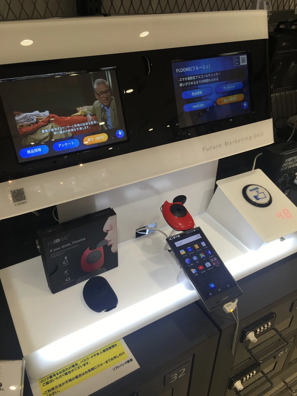 ソフトバンクショップ銀座 六本木 表参道の3店舗で最新iot製品を体験できる Future Marketing Unit に Floome フルーミィ とkelvin ケルビン が展示されています 株式会社innova Global イノーヴァグローバル