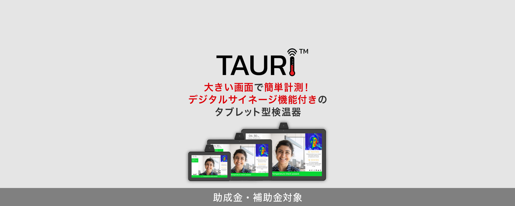 公式】TAURI 検温・AIサーモタブレット｜非接触 顔認証 — 株式会社 ...