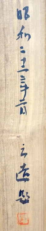 under lid small.jpg