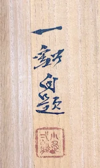 under lid small.jpg