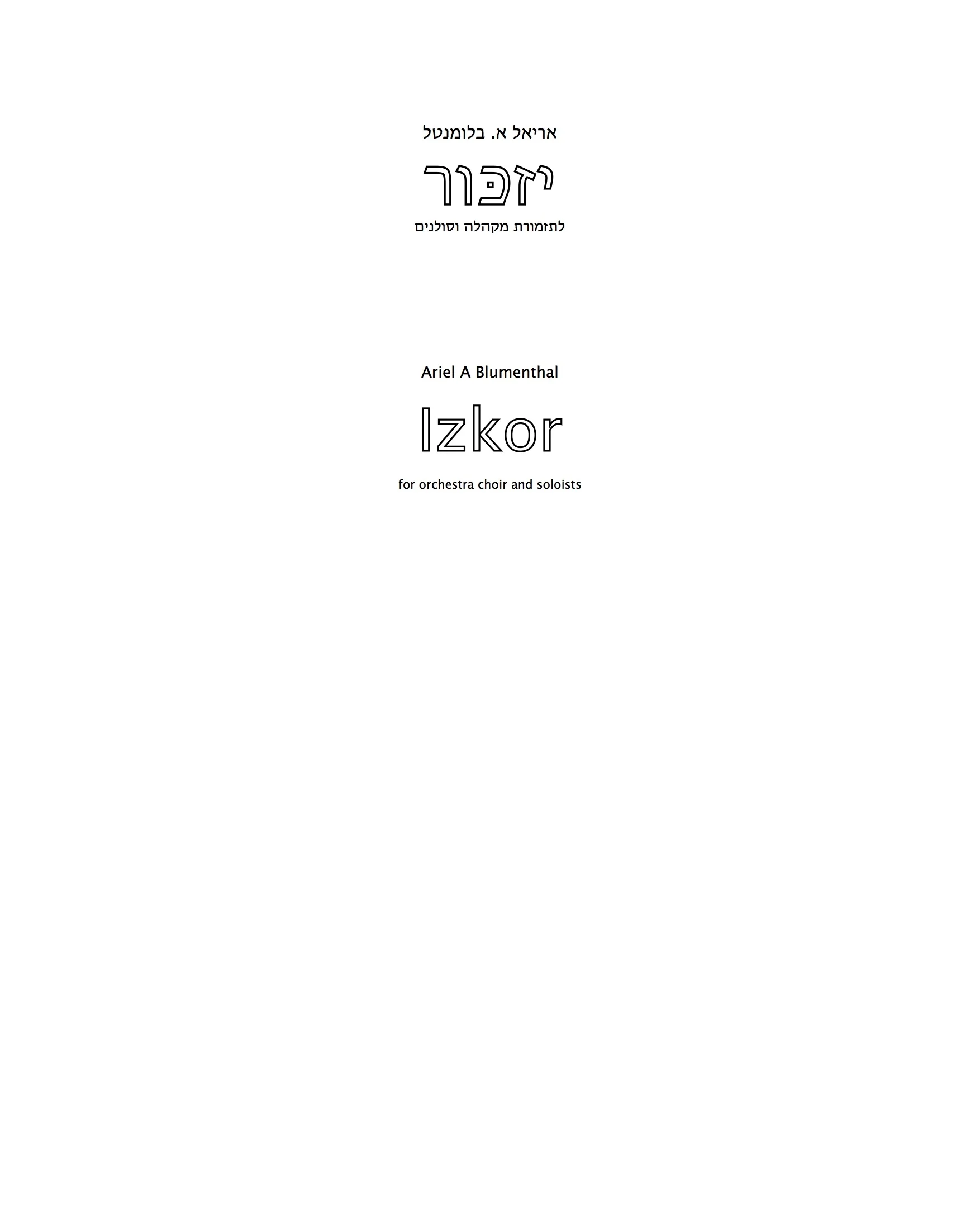 Symphony #1: Yizkor