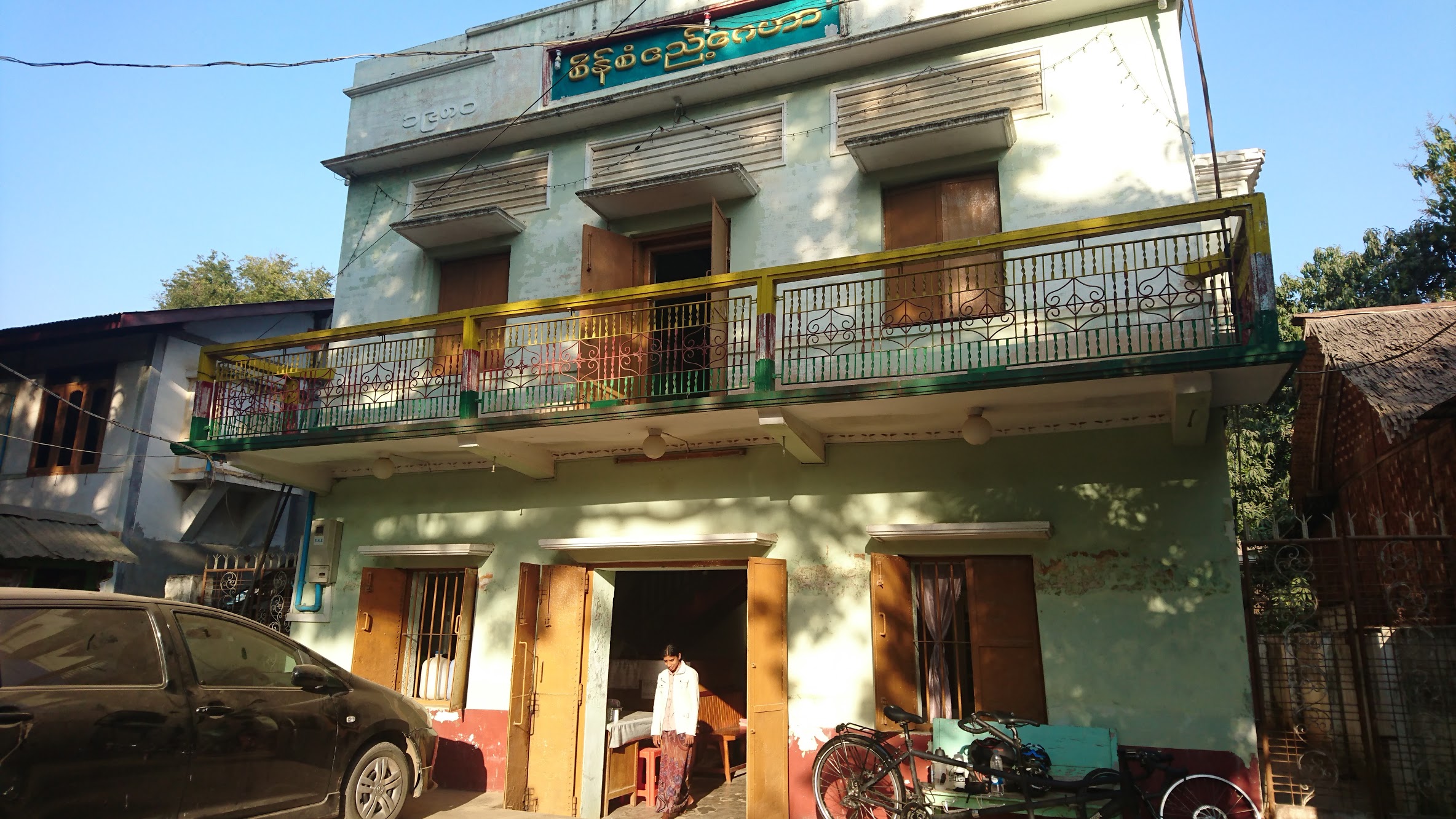 Sein San Guest House, 16th Street, Magwe. 063-23799/09-401666606