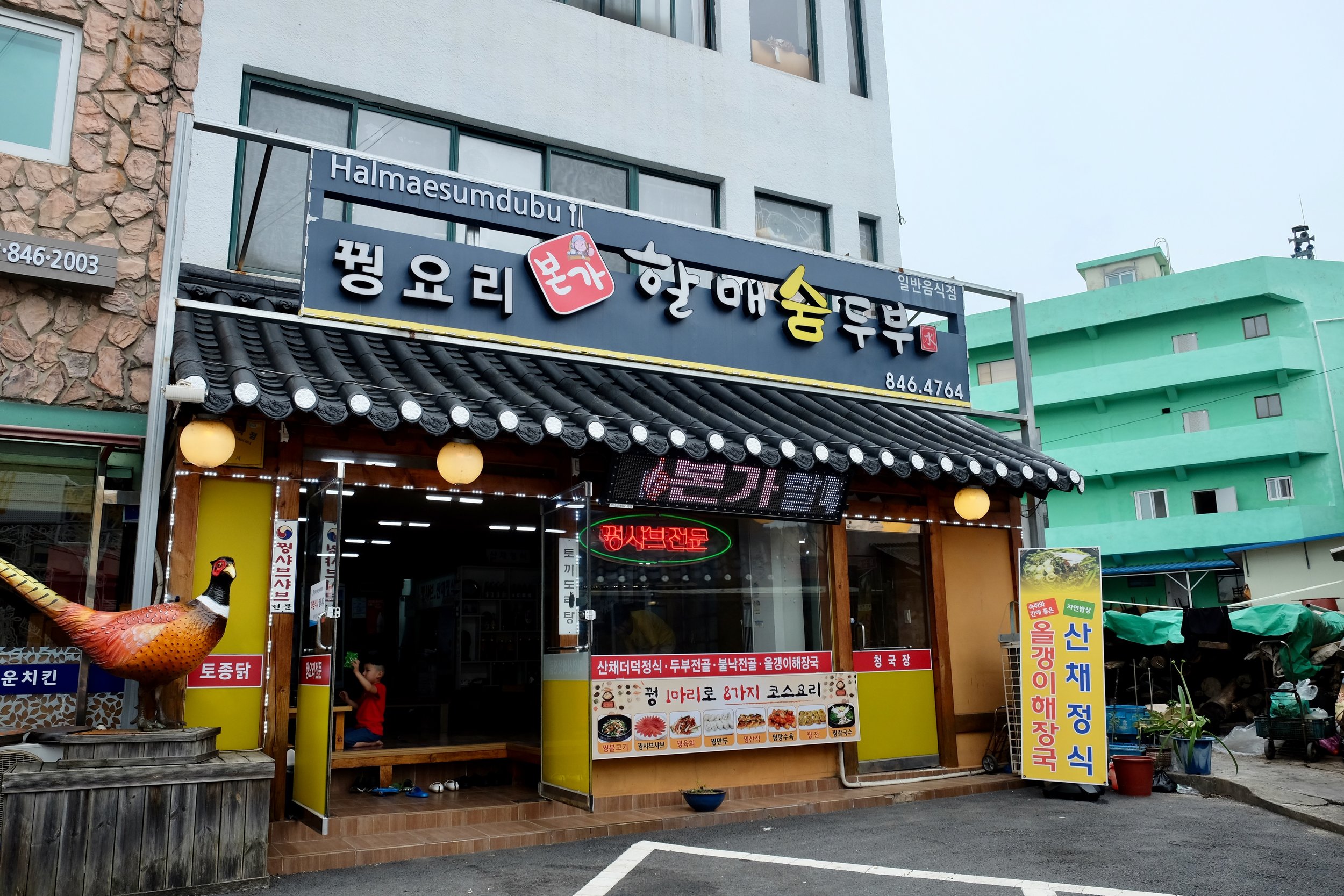 Finally settled on this family restaurant in a corner.